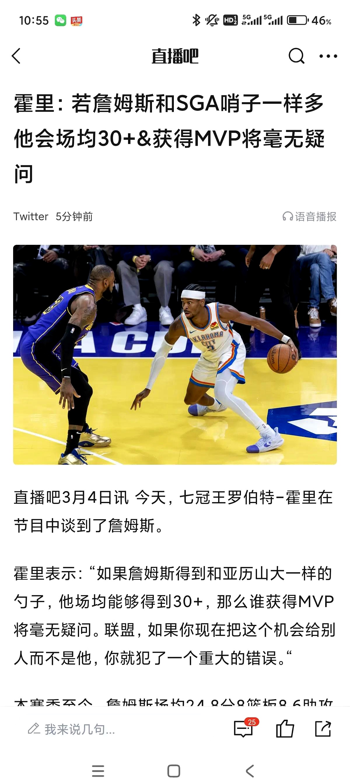 詹姆斯总决赛8分数据
