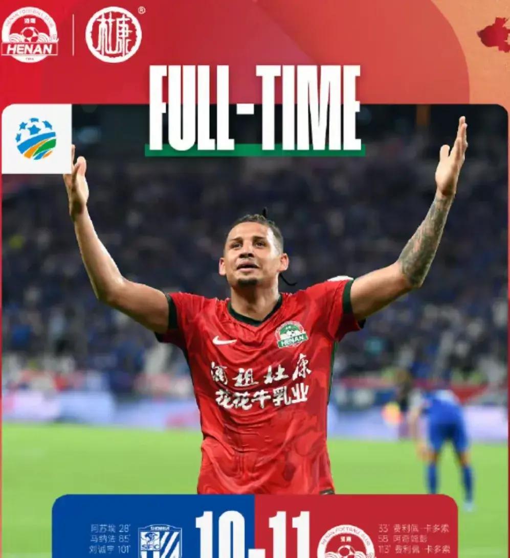 九游APP官网-里程碑夜！上海申花调整名单；荷甲转会期刷纪录；球迷炸锅；阵容厚度经受考验的简单介绍