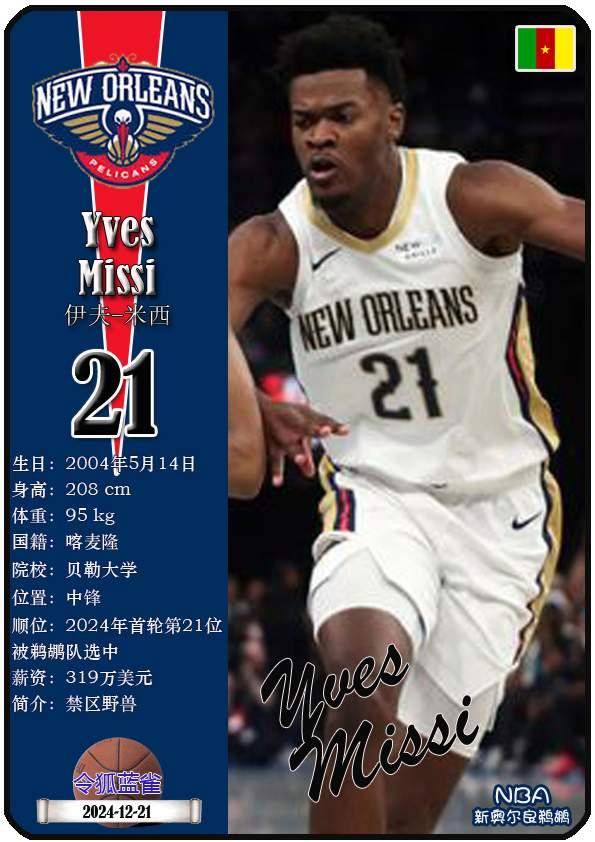 新奥尔良鹈鹕迎CBA季后赛关键赛加时末段曼城调整名单以备国王杯，网友：尤文图斯围绕国王杯外线爆发的简单介绍