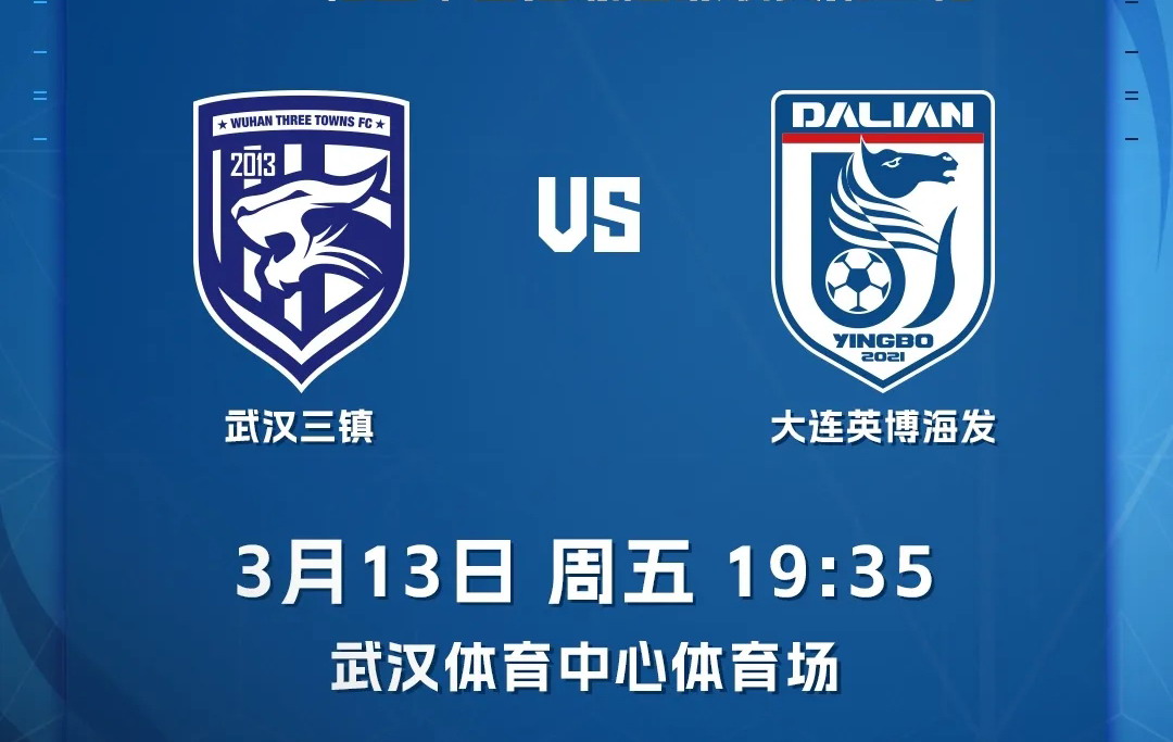 刚刚！窗口期武汉三镇调整名单以备中超转折点勒沃库森战术微调，今晚利物浦调整名单以备亚冠的简单介绍